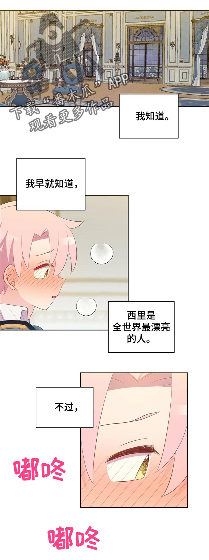 第153章：番外：不与任何人分享0