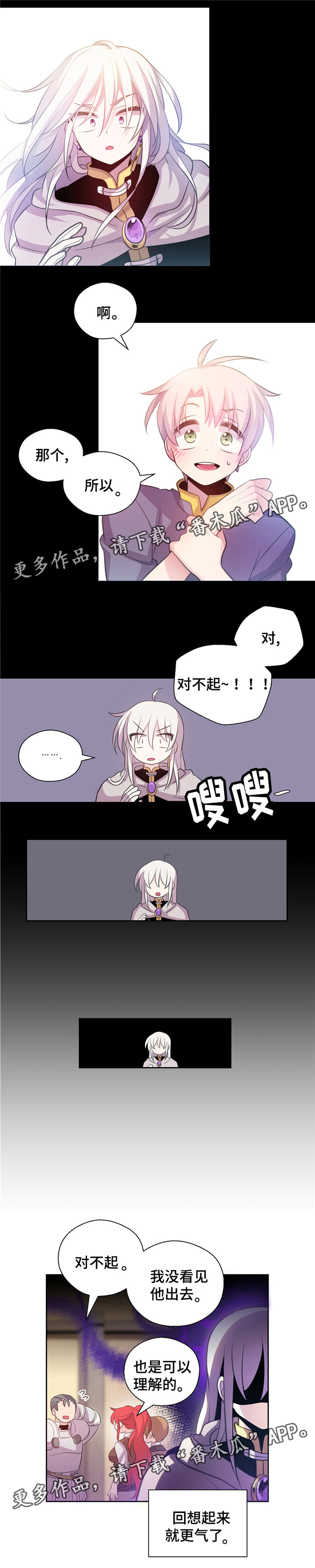第16章：生气了3