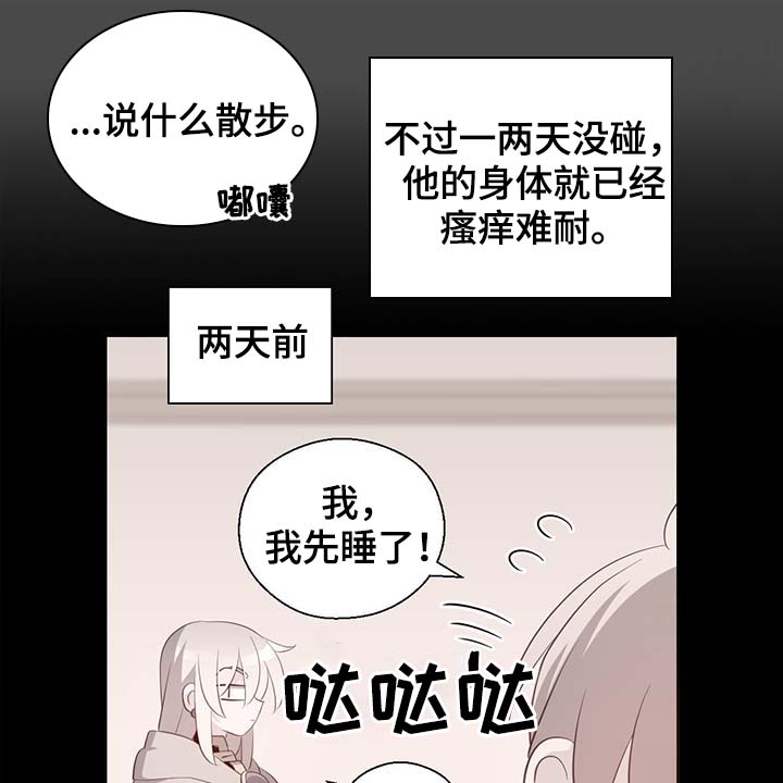 第99章：发生了什么3