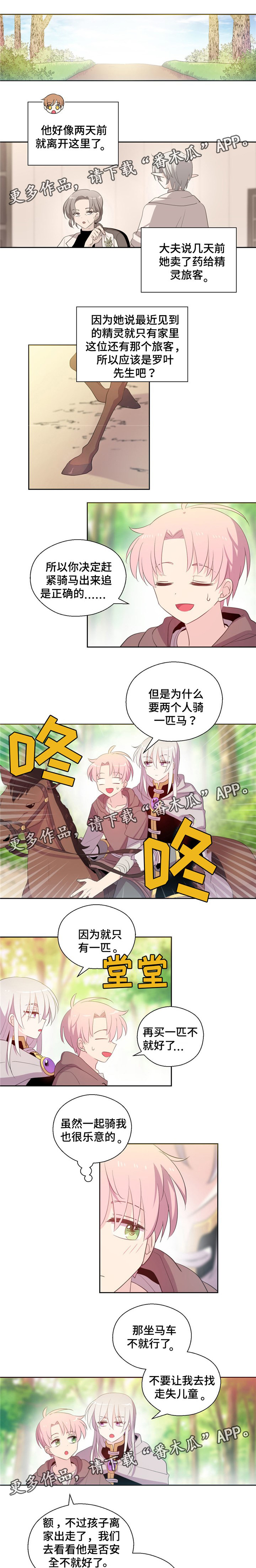 第56章：马背上0