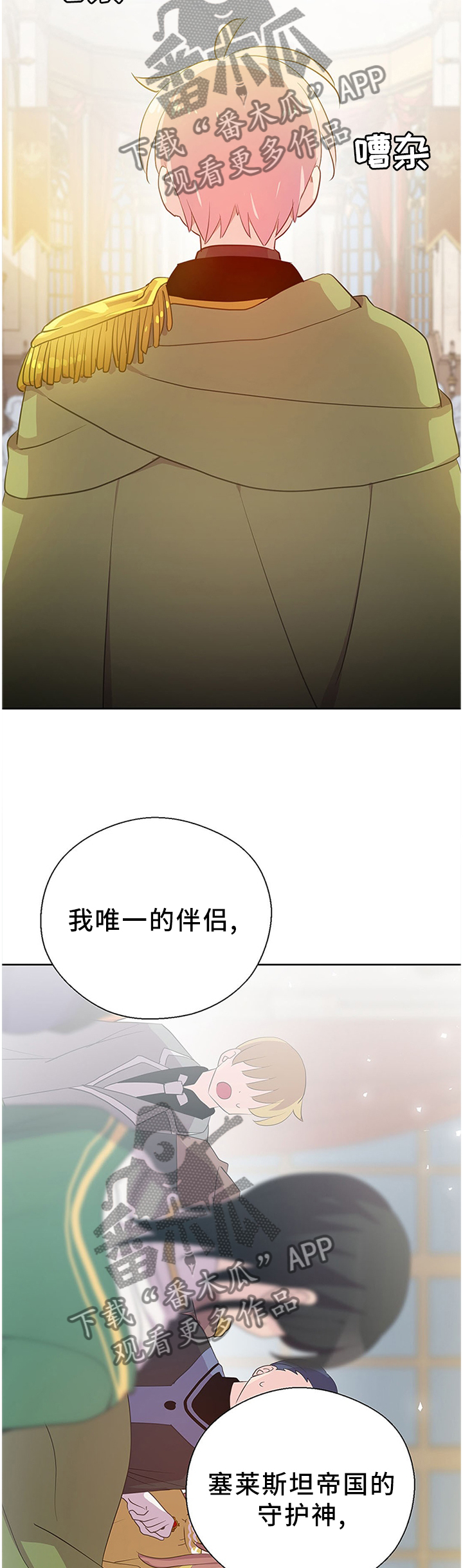 第149章：只为你跳动的心(完结)2