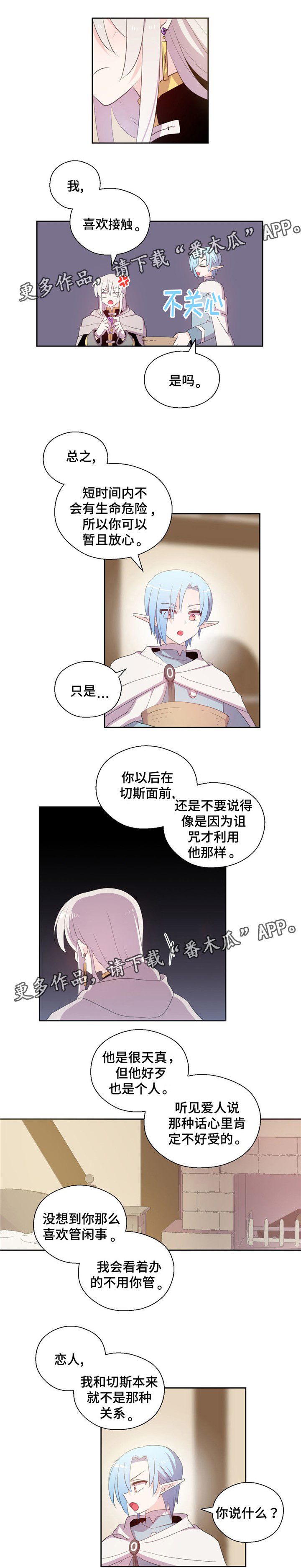第60章：喜欢接触2