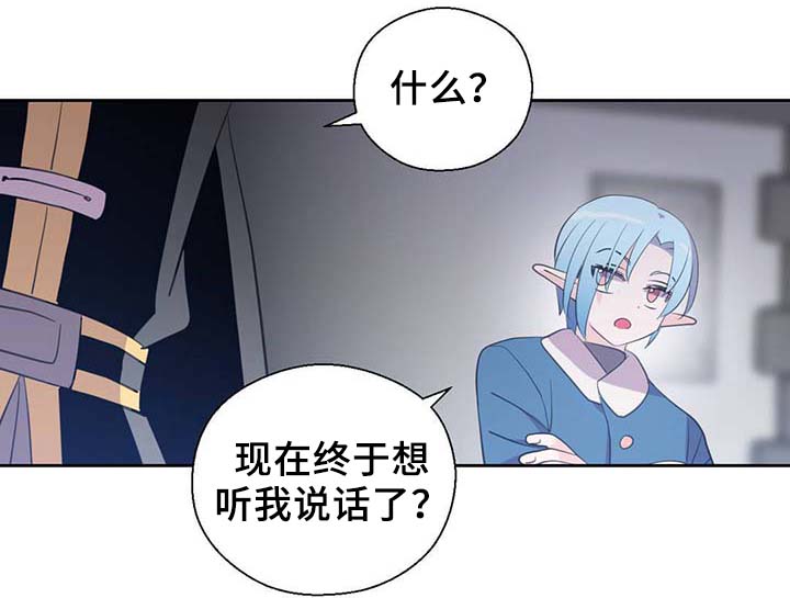 第88章：承认对他的喜欢12