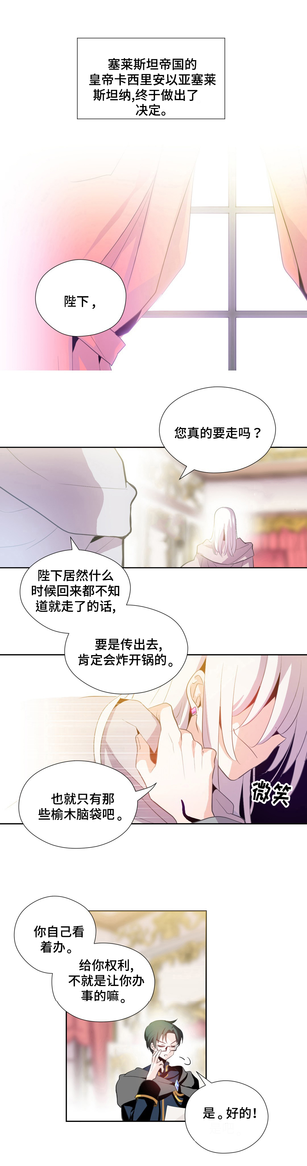 第1章：守护者们0