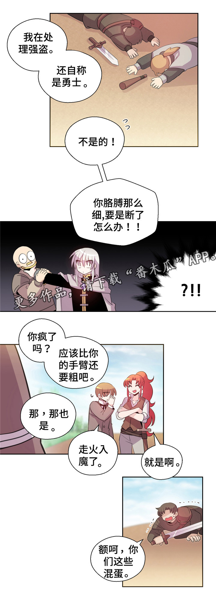 第11章：遇险7