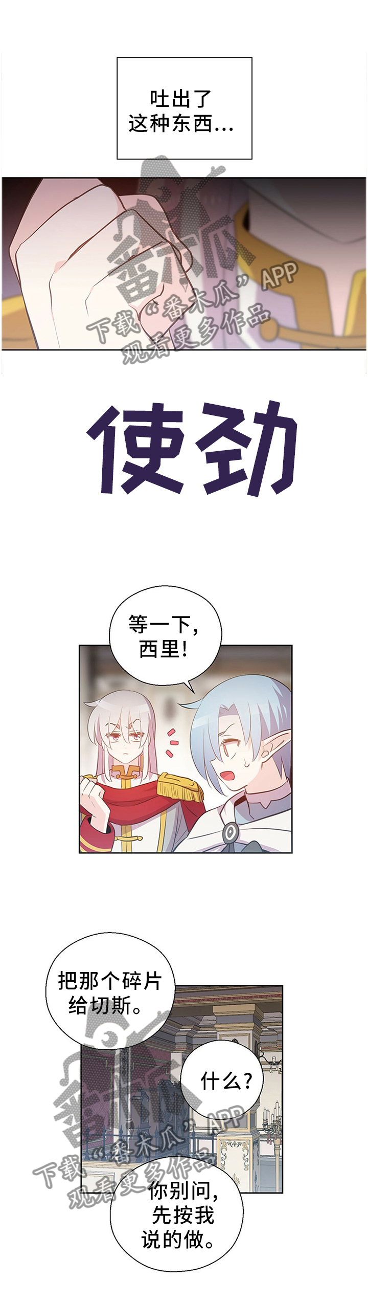 第137章：私人金库2