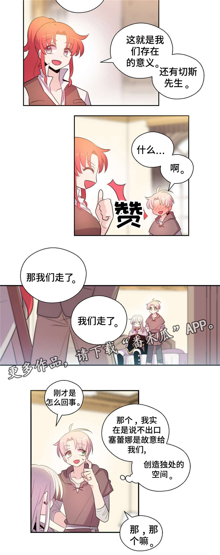第34章：都可以做吗3
