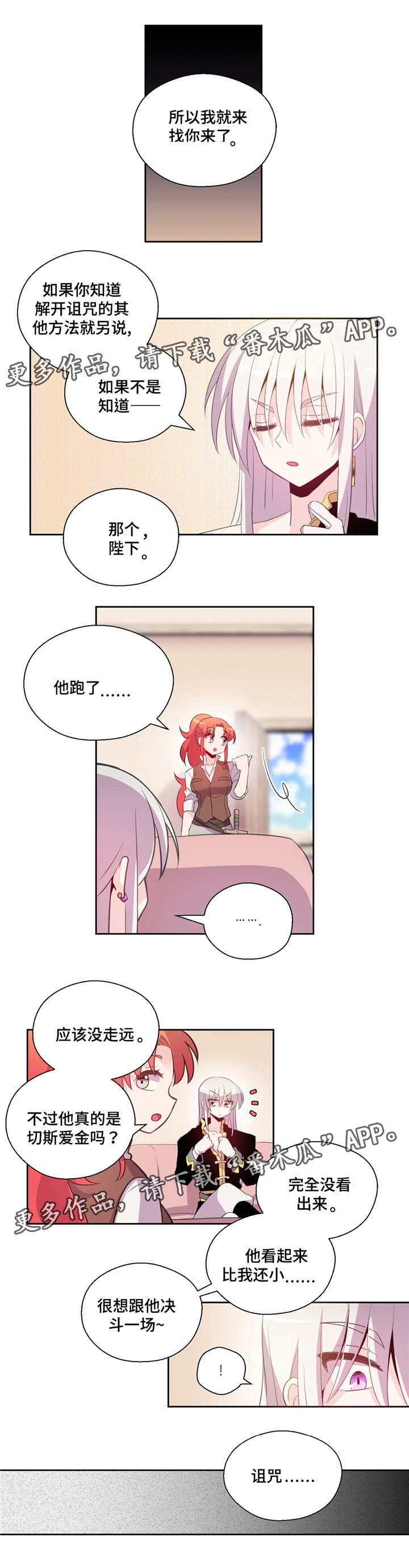 第6章：他是殿下5