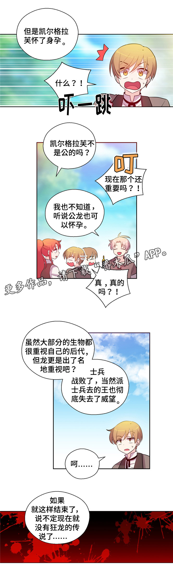 第30章：为了复仇3