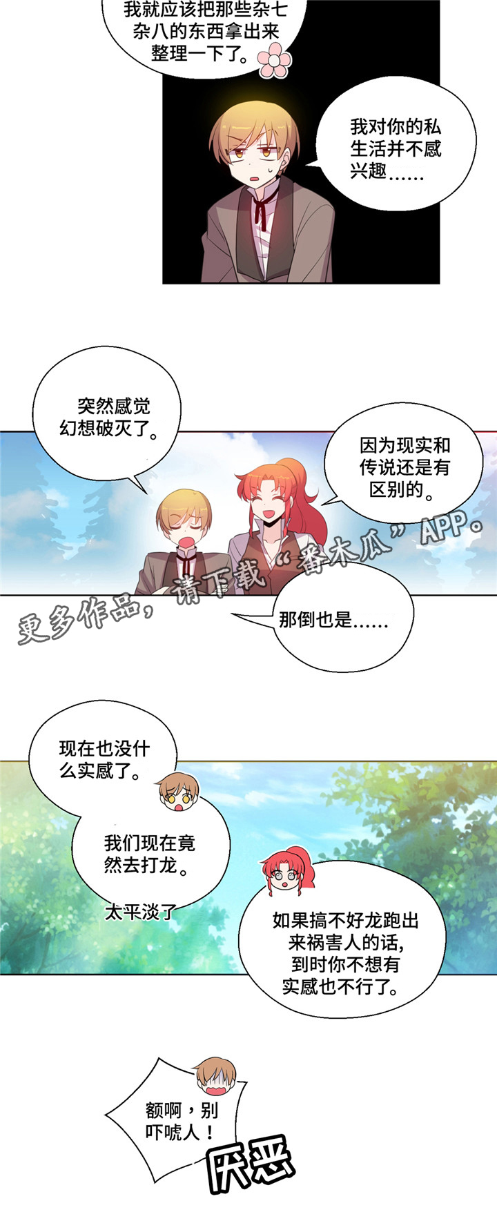 第29章：训练8