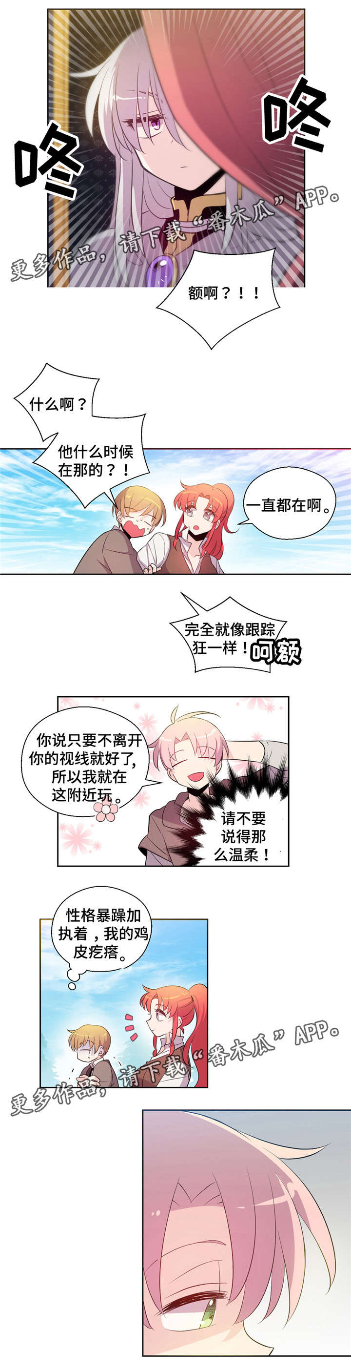 第31章：烦恼3