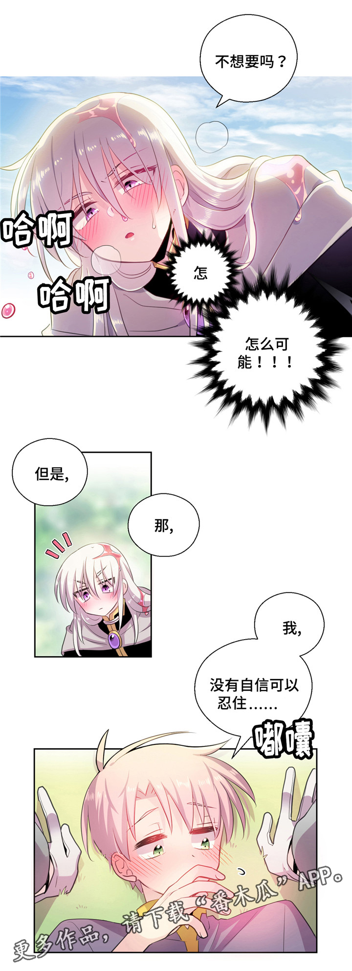 第21章：费洛蒙6