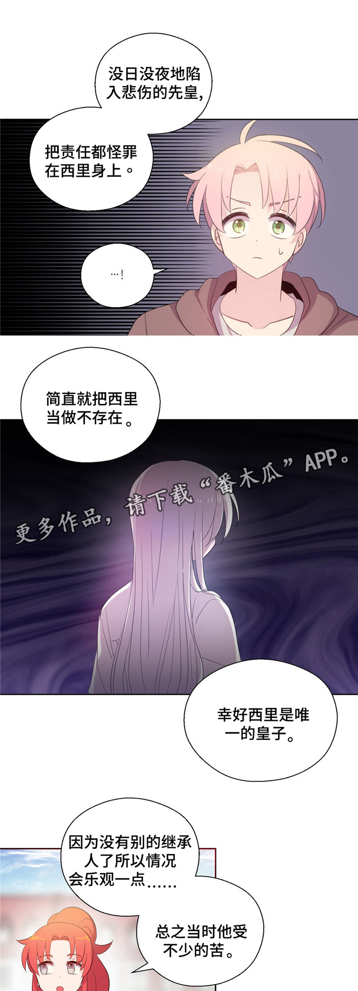 第55章：下落3