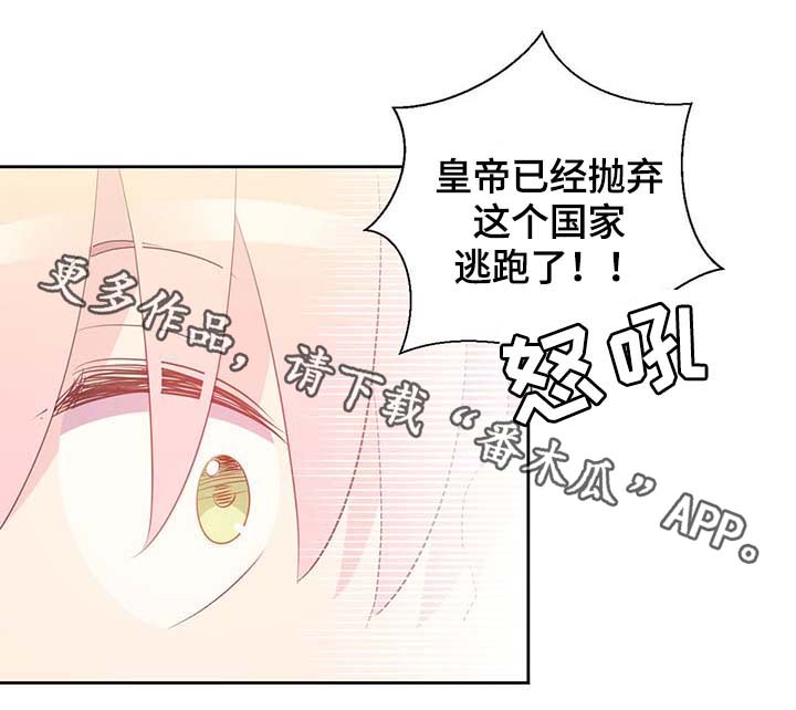 第103章：陛下跑了26