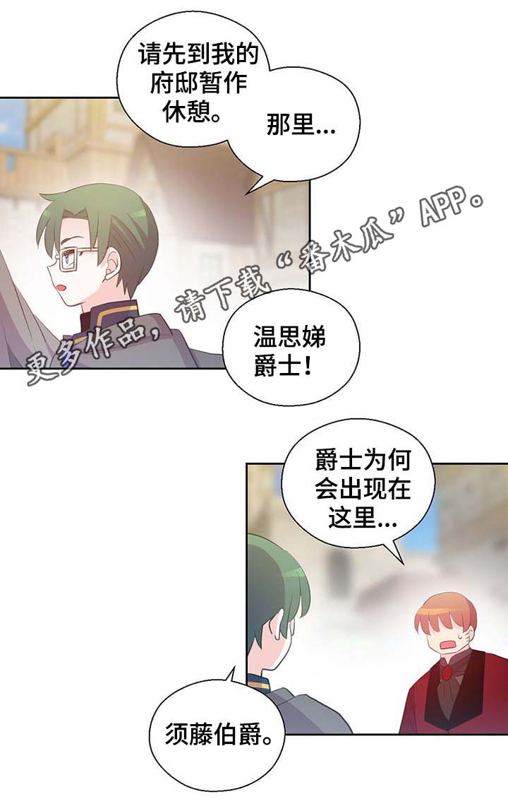 第104章：污染的土地8