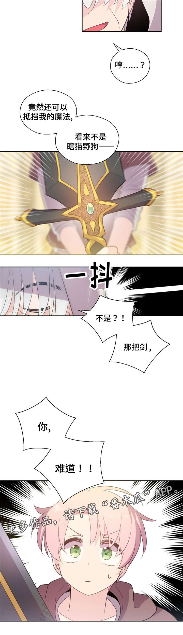 第42章：交手5