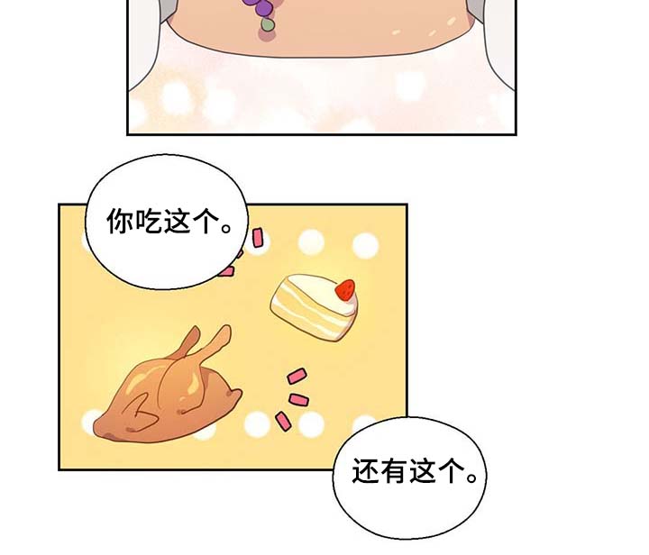 第84章：都是因为他饿了16