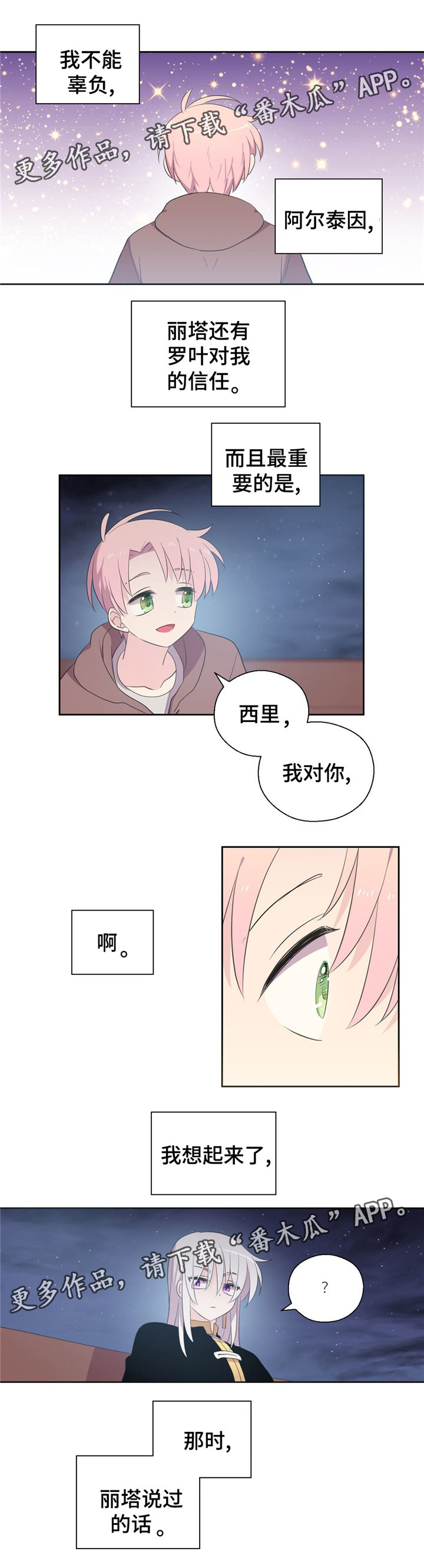 第69章：回忆起来5