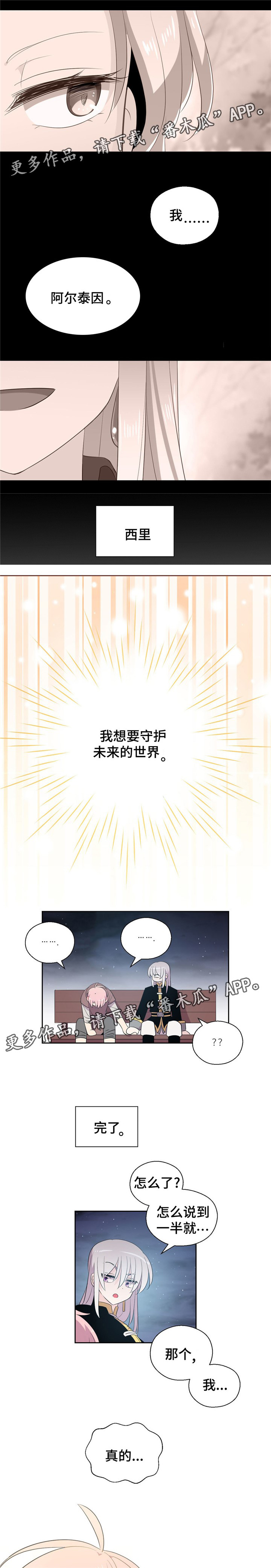 第70章：表白0