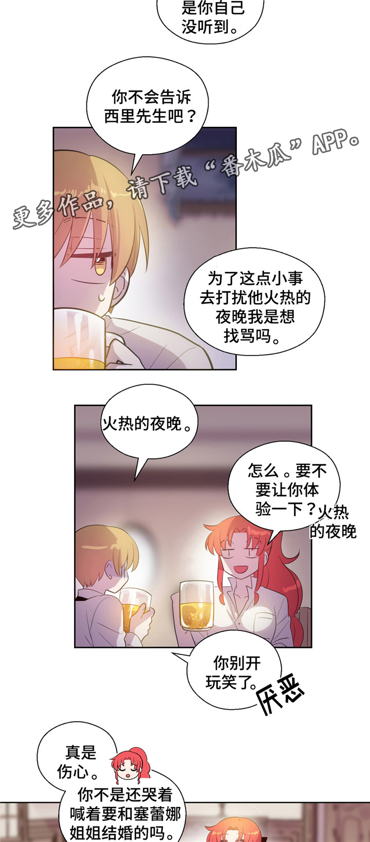 第27章：喝酒4