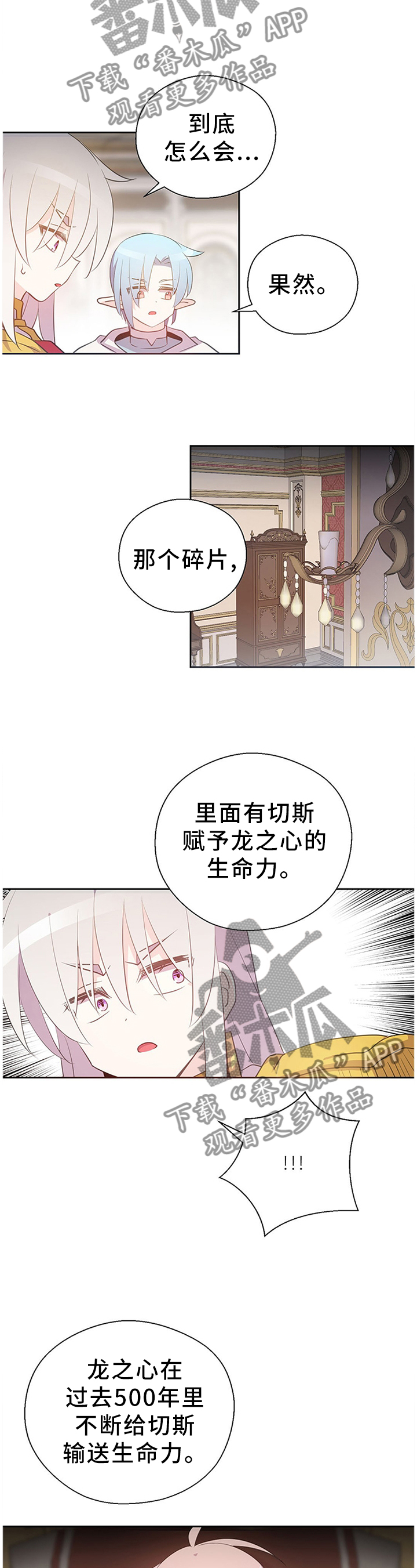 第137章：私人金库4