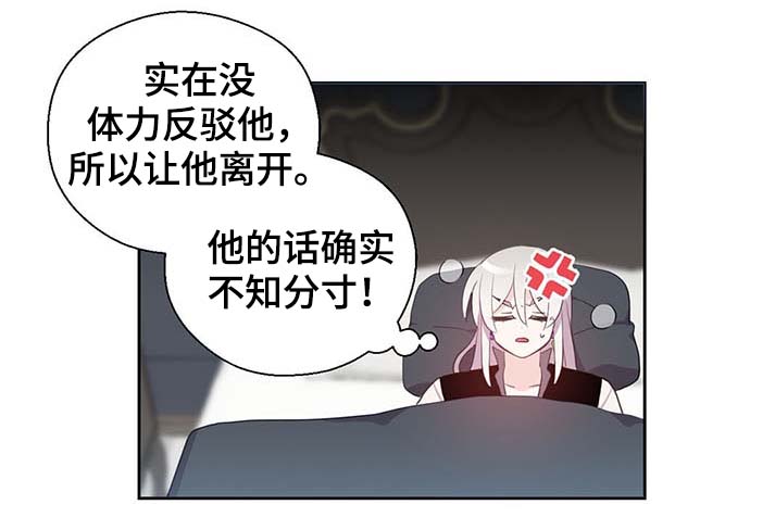 第110章：翻滚的回忆4