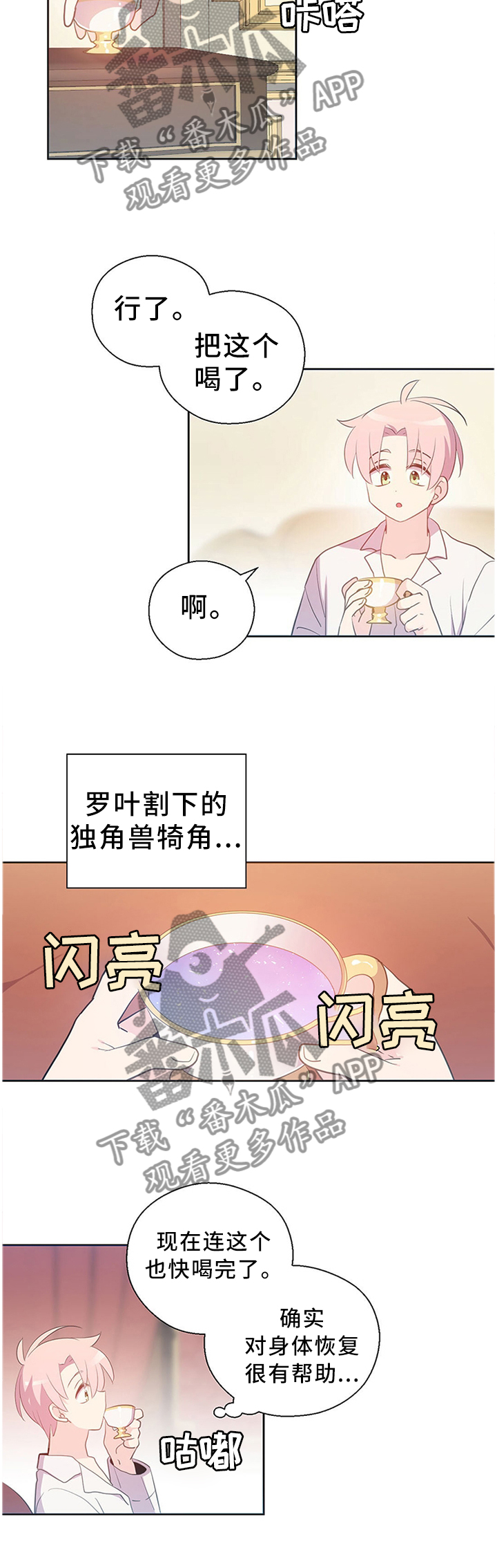 第145章：永远幸福2