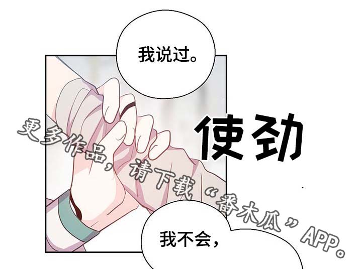 第107章：永远不再见你26