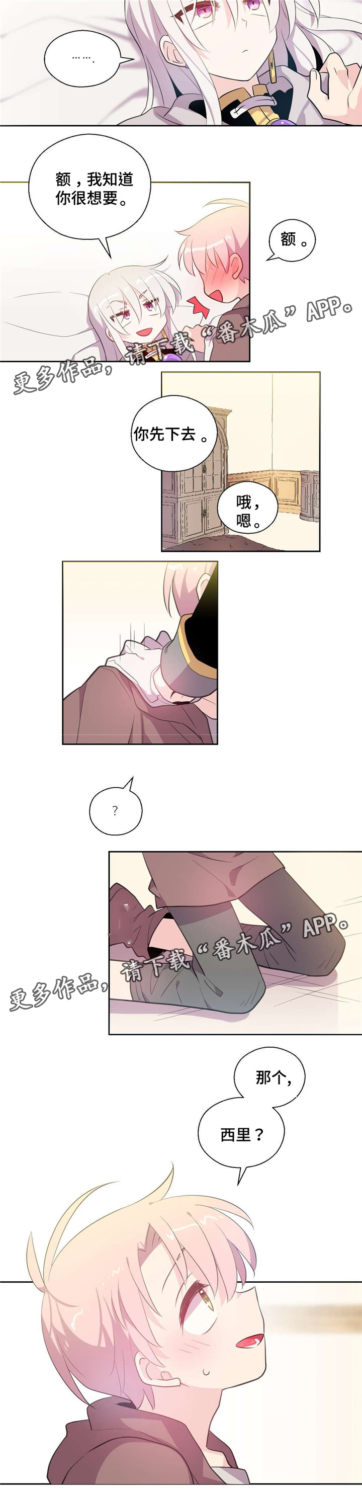 第35章：快点来1