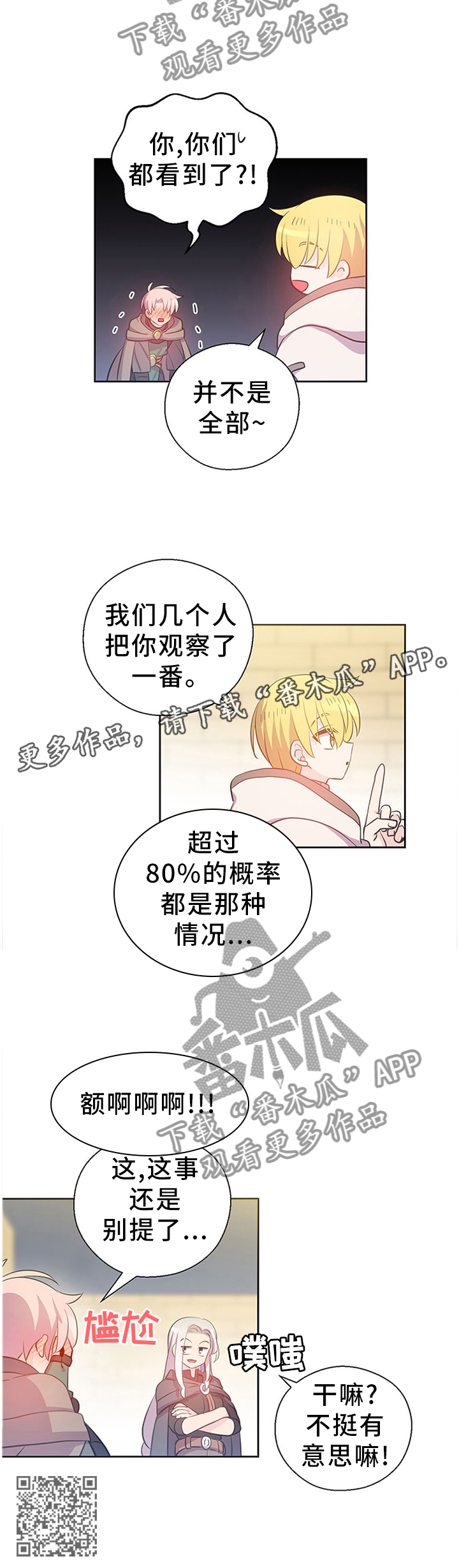 第140章：好友相助11