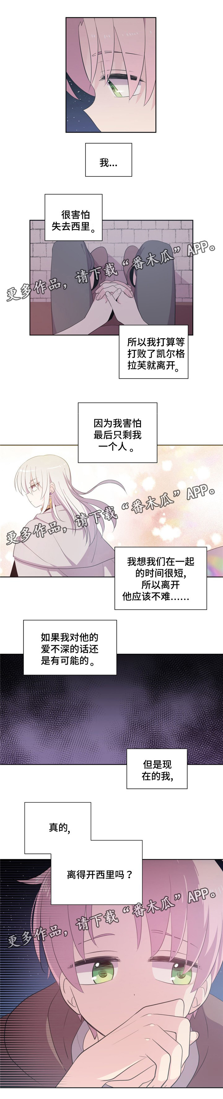 第67章：心事2