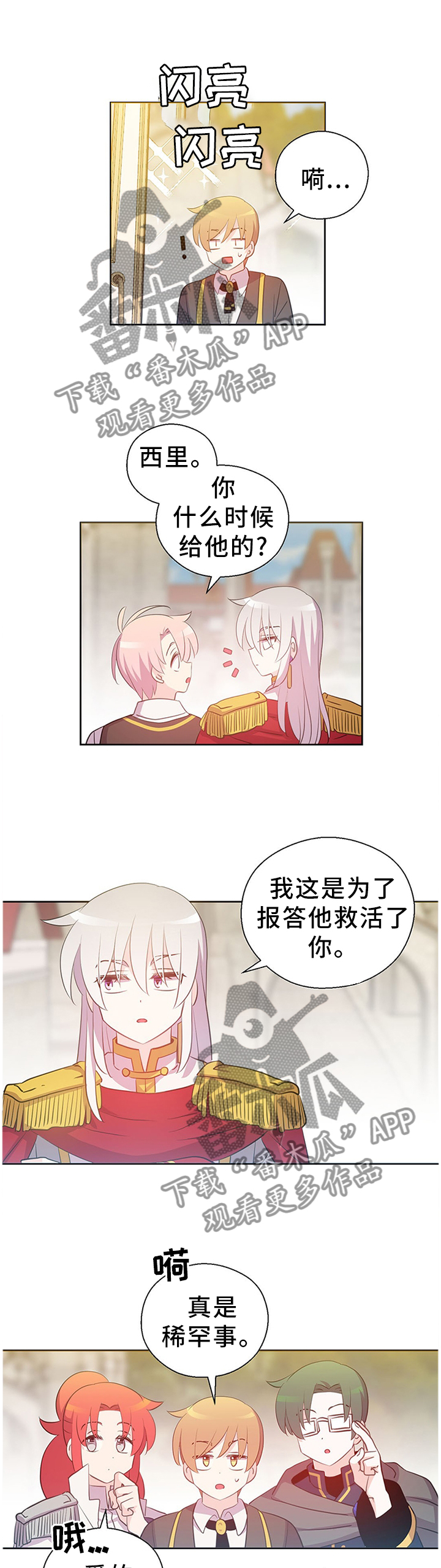 第148章：总有一天会再见4
