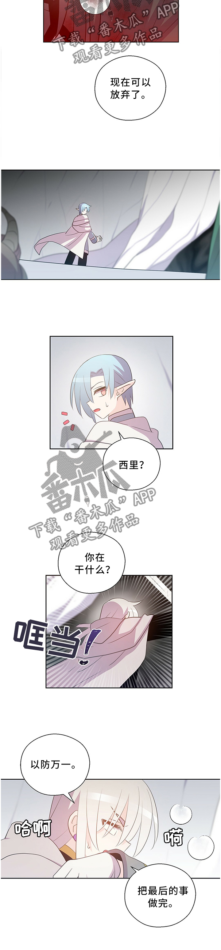 第129章：反杀2