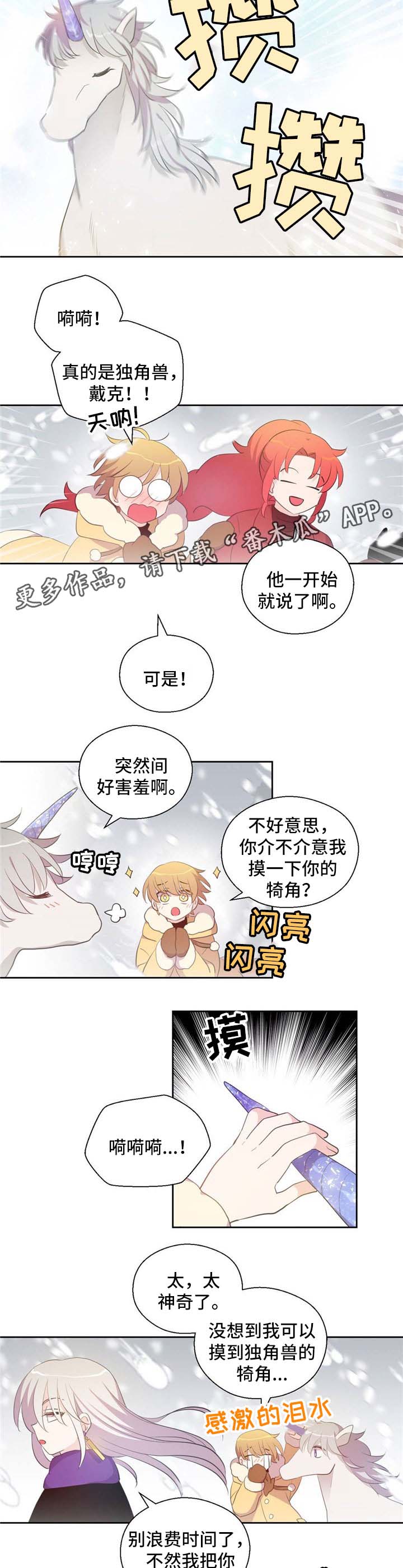 第78章：真身6