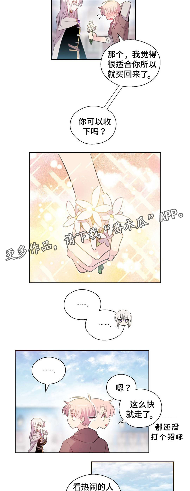 第33章：魔术师5