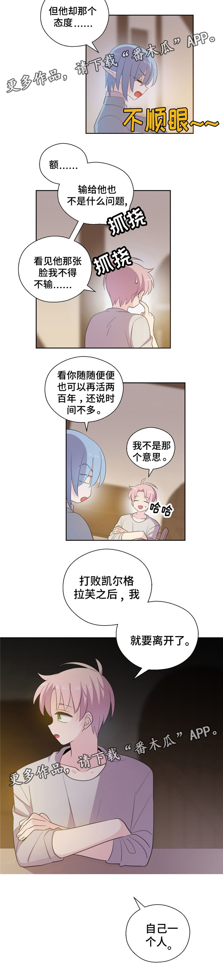 第64章：我要离开4