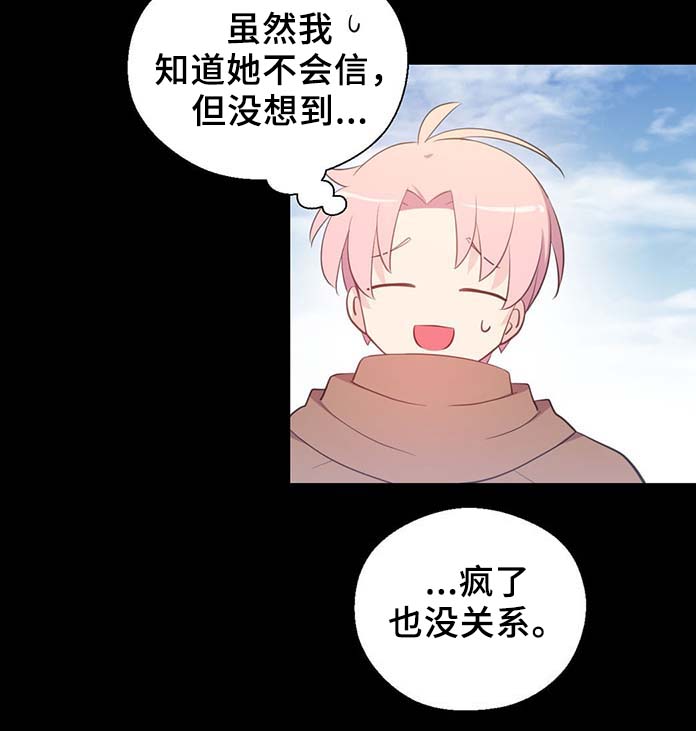 第90章：结束一切9