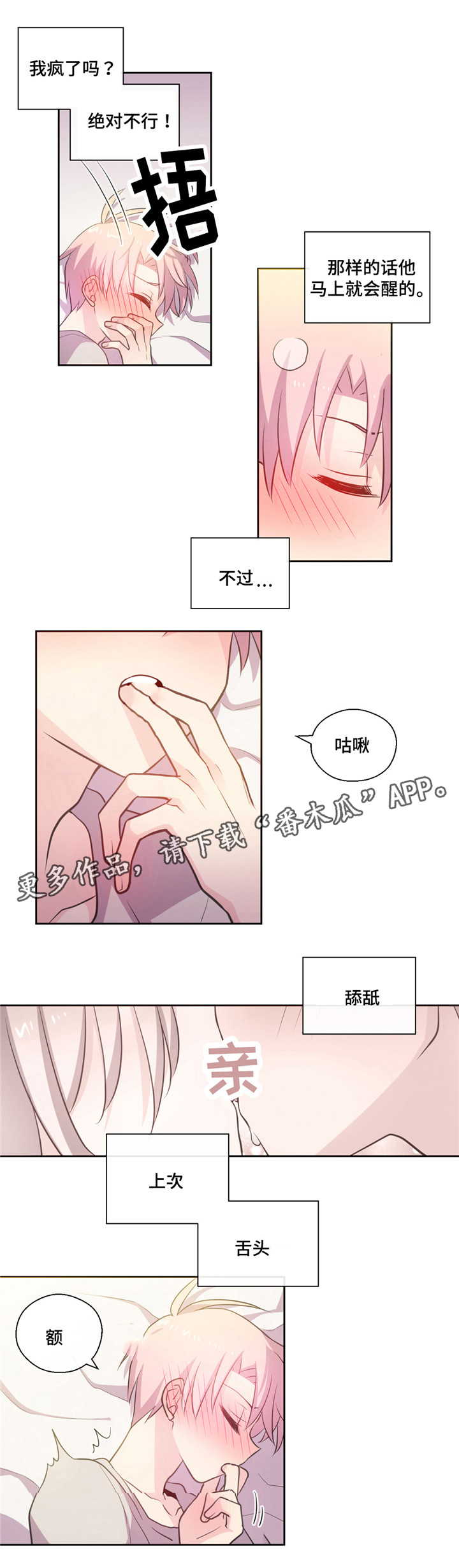 第14章：坐怀不能乱4