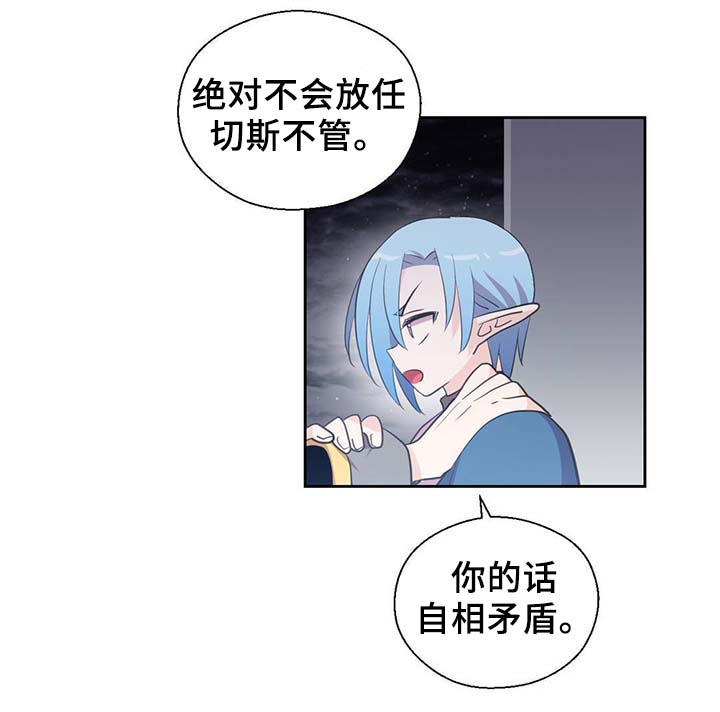 第88章：承认对他的喜欢22