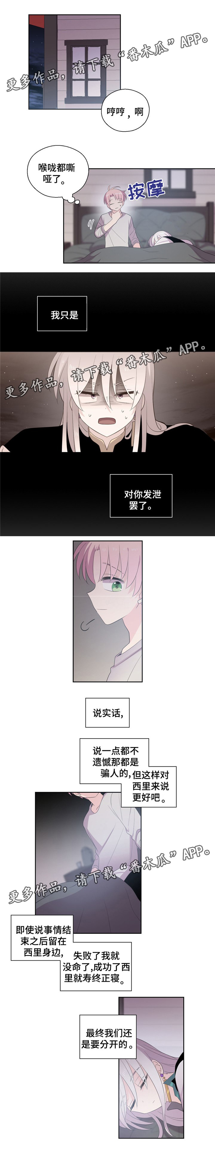 第72章：吐血0