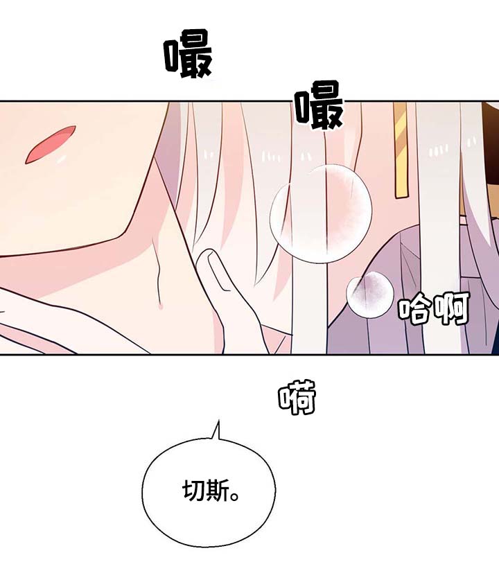 第93章：这样还不醒21