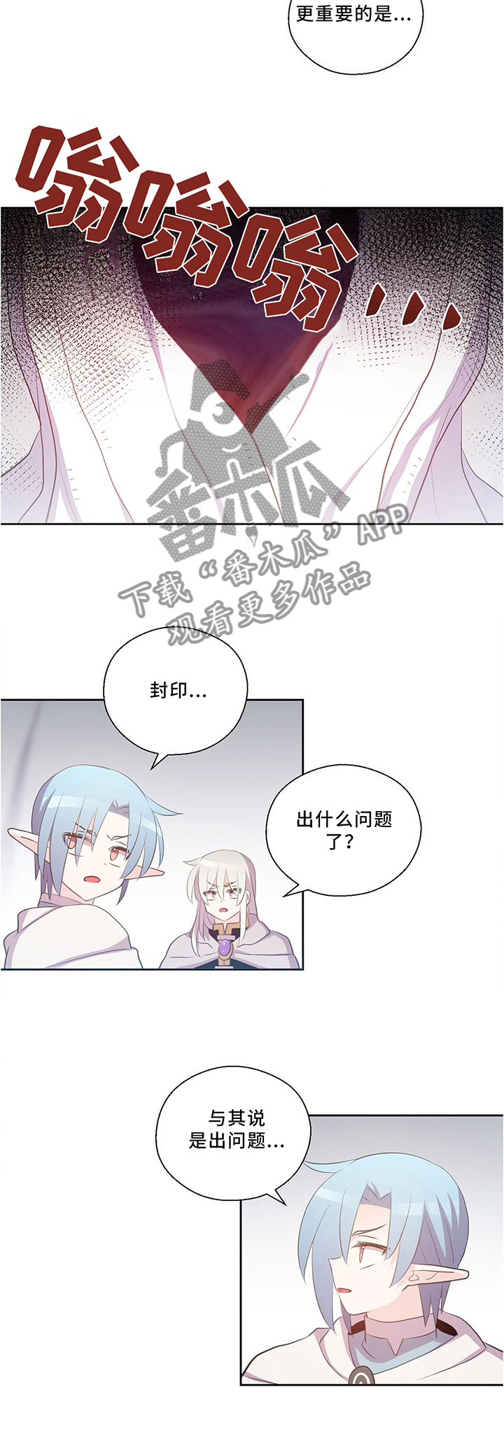 第126章：破坏封印!6