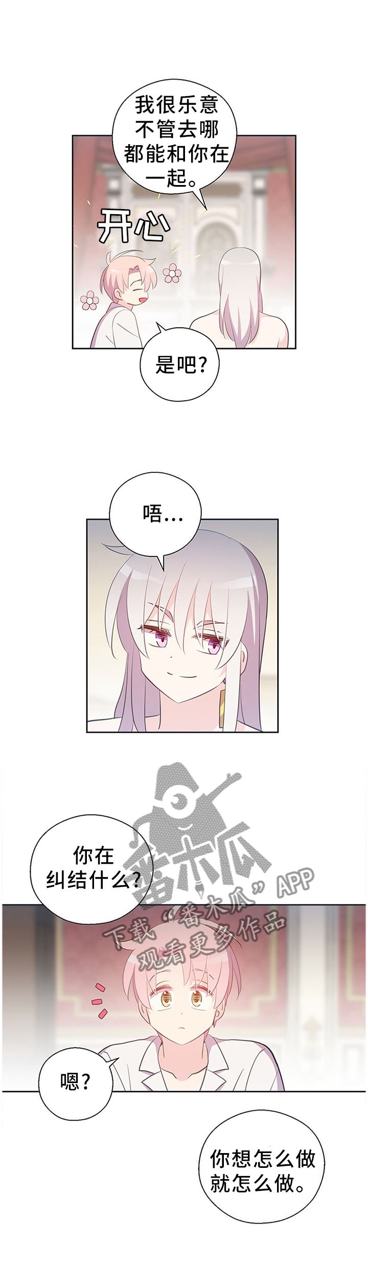 第147章：王室婚礼10