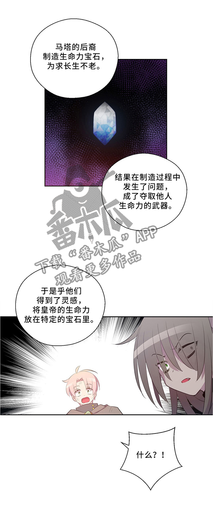 第125章：永恒的生命3