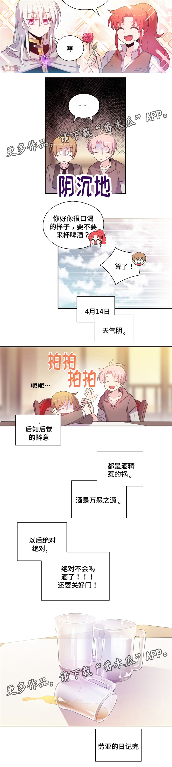 第28章：没睡好8
