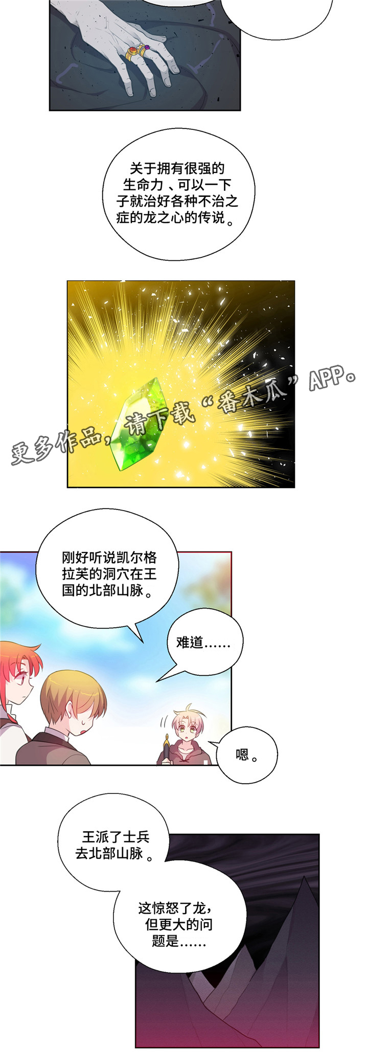 第30章：为了复仇2