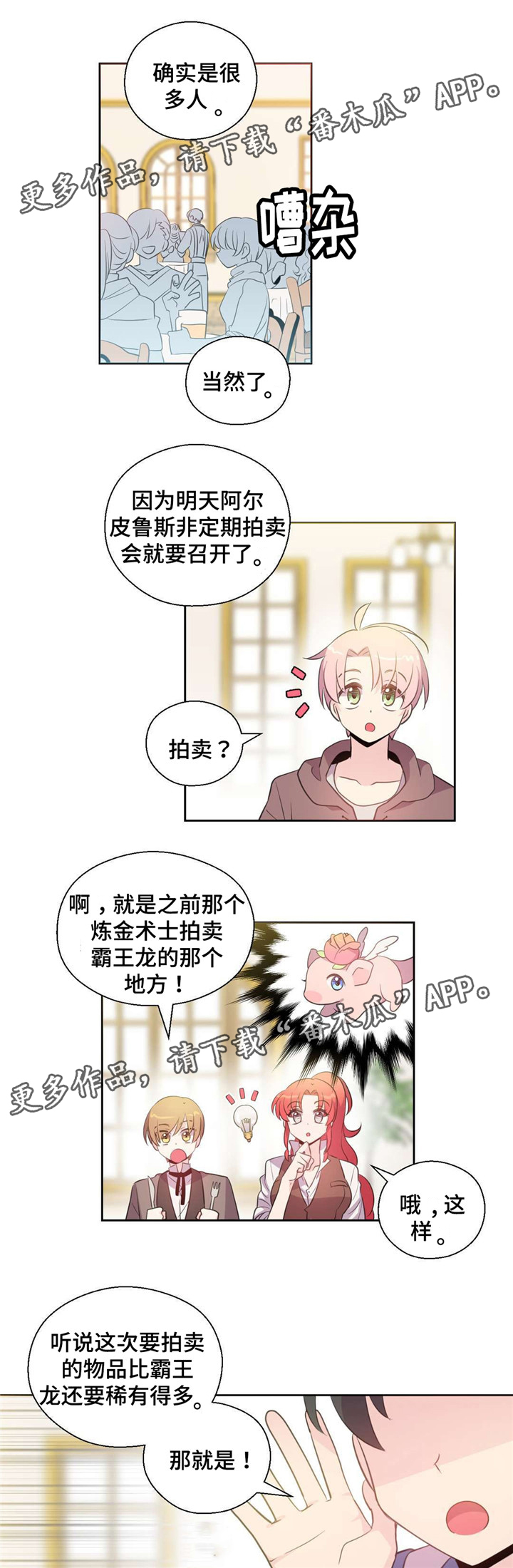 第33章：魔术师9