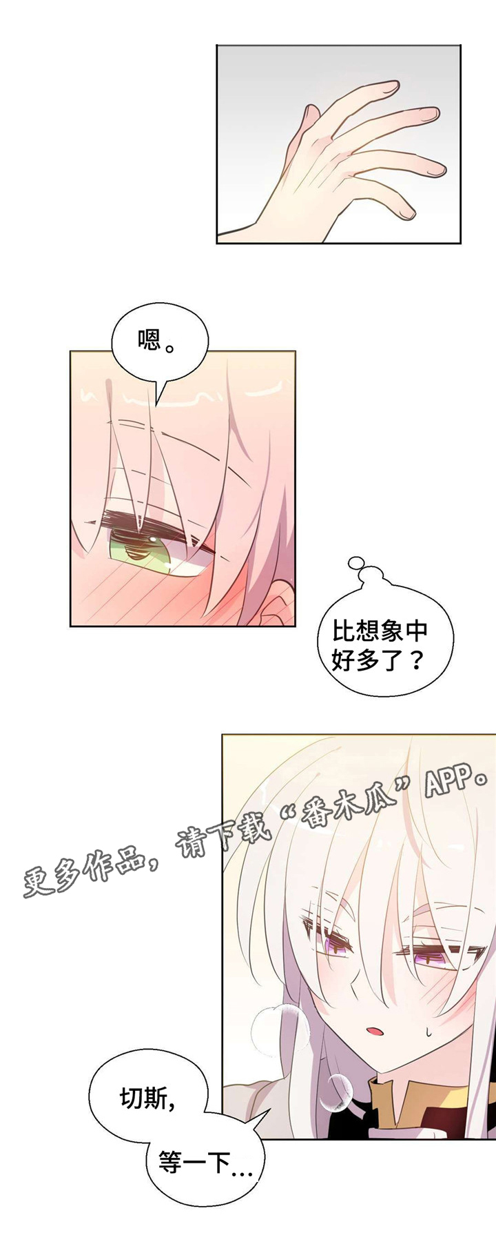 第35章：快点来5