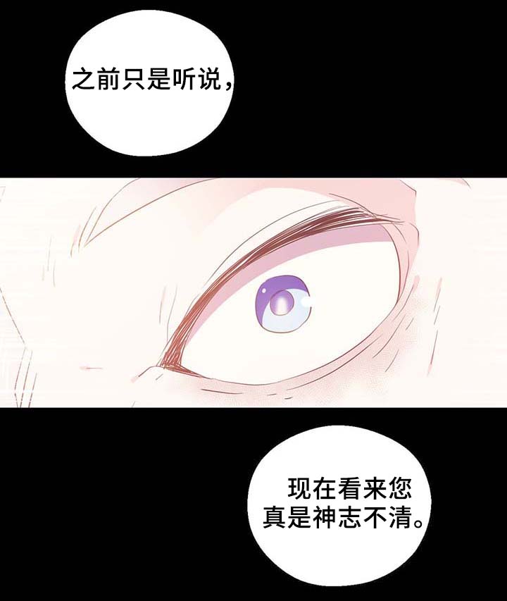 第91章：皇家记录16