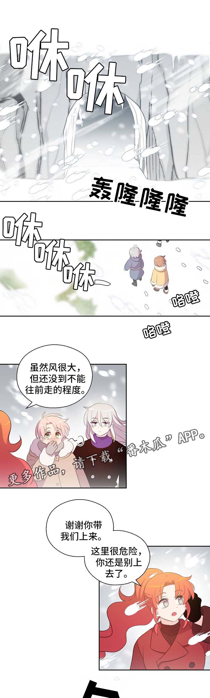 第79章：注意安全4
